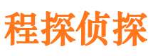 五峰市私家侦探